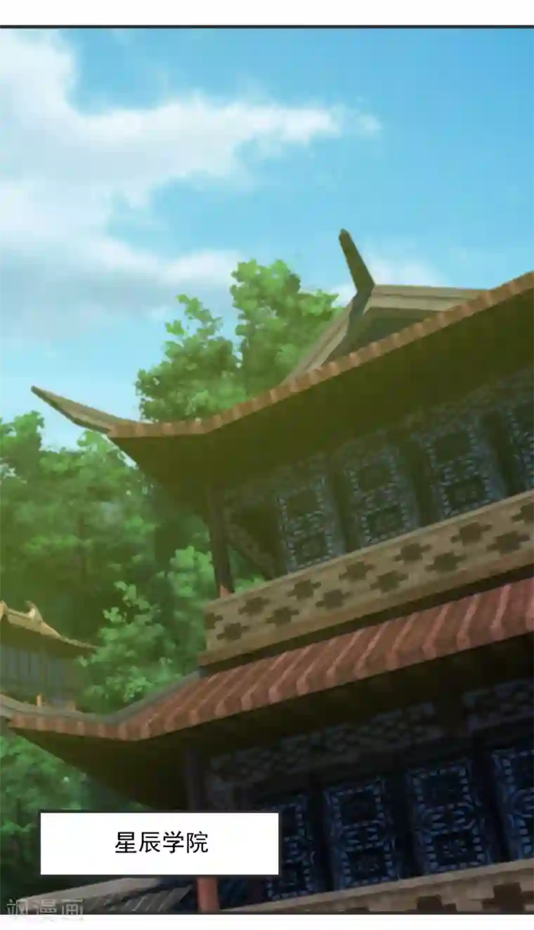 盖世帝尊第67话 你是不是看上我了？