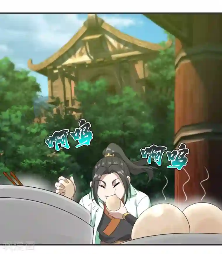 盖世帝尊第67话 你是不是看上我了？