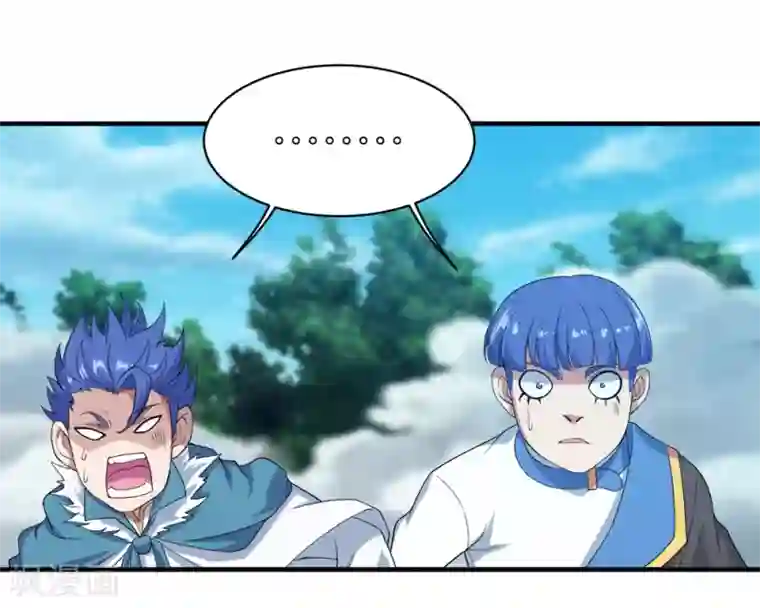 盖世帝尊第67话 你是不是看上我了？