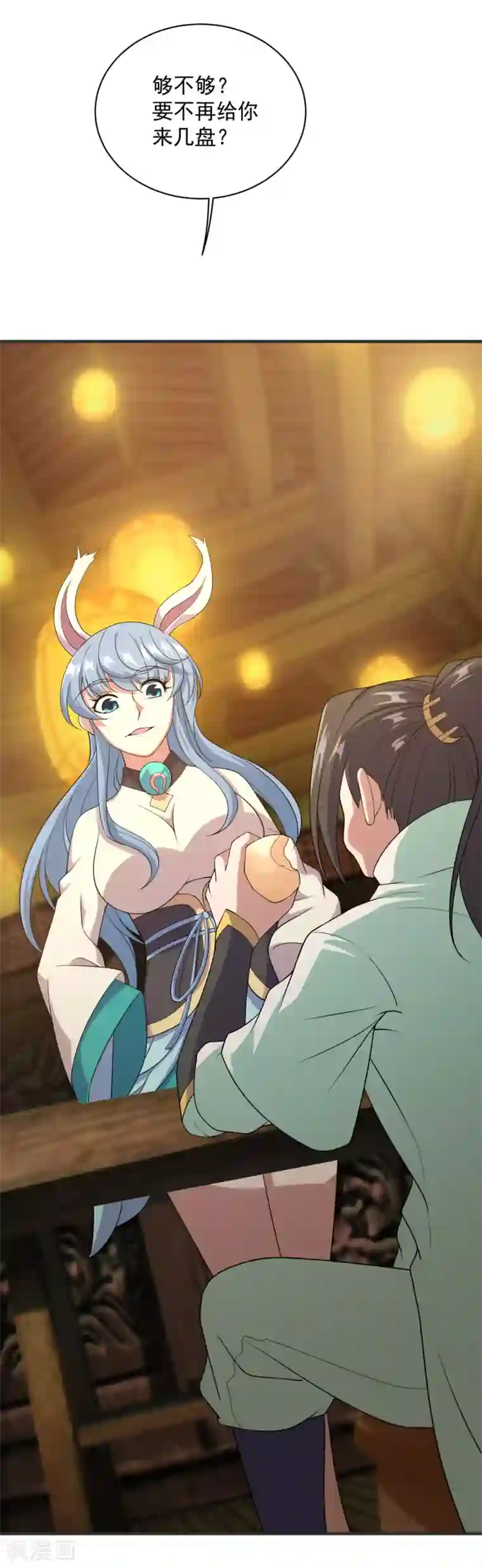 盖世帝尊第67话 你是不是看上我了？