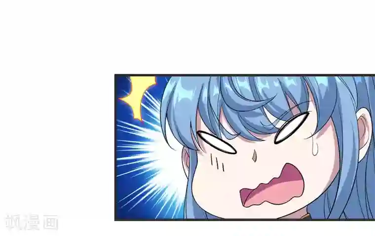 盖世帝尊第67话 你是不是看上我了？