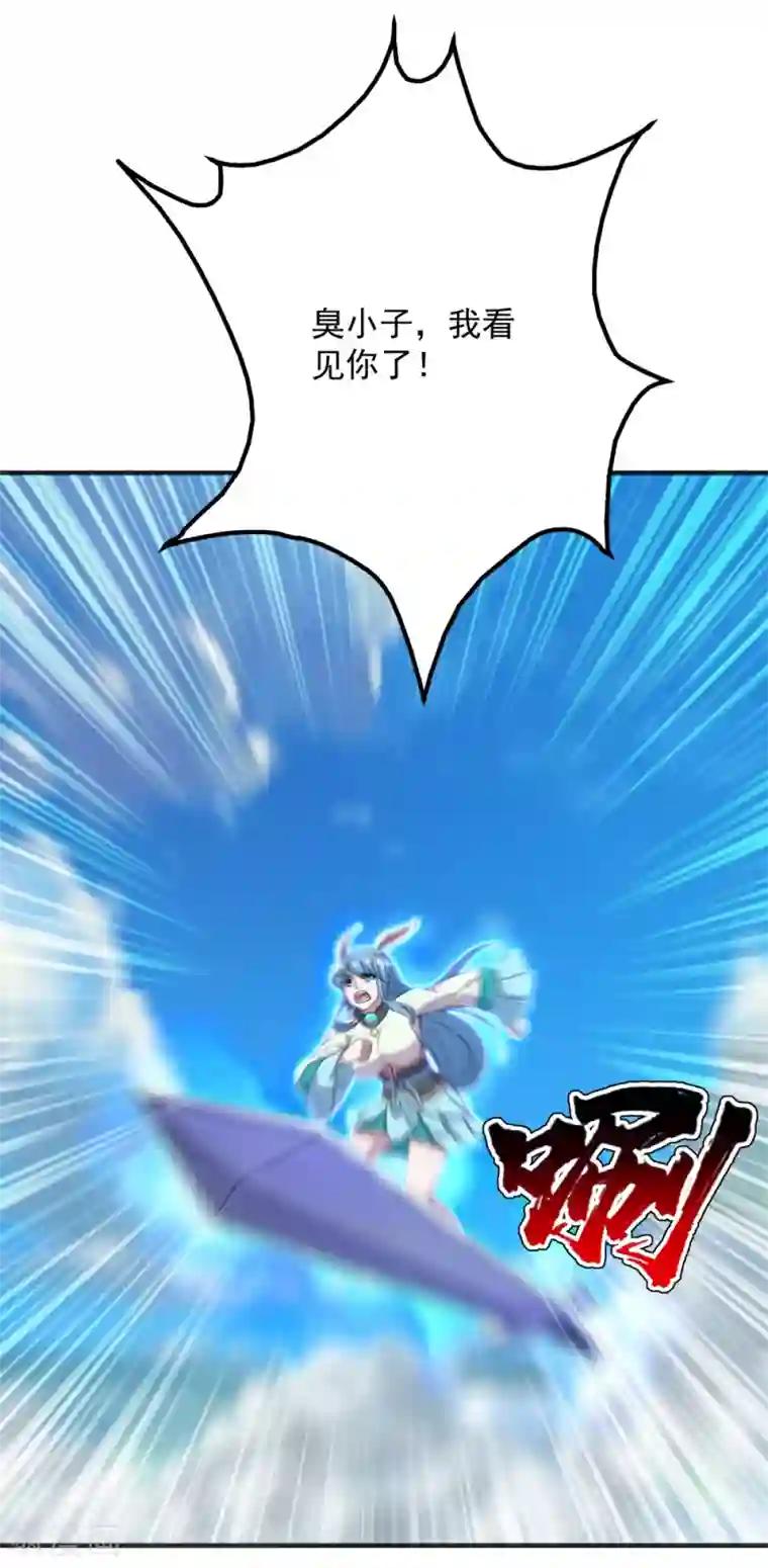 盖世帝尊第67话 你是不是看上我了？