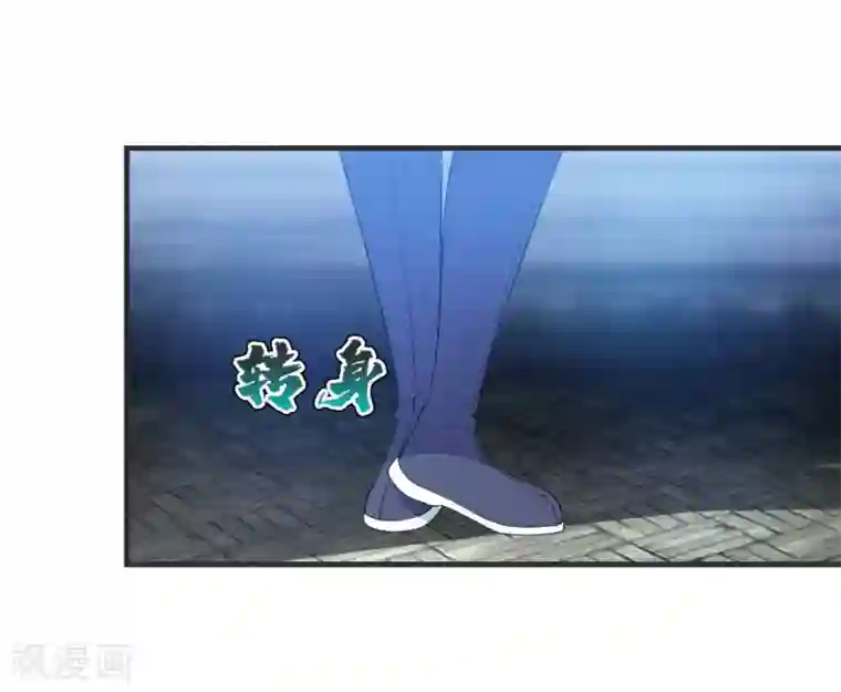 盖世帝尊第67话 你是不是看上我了？