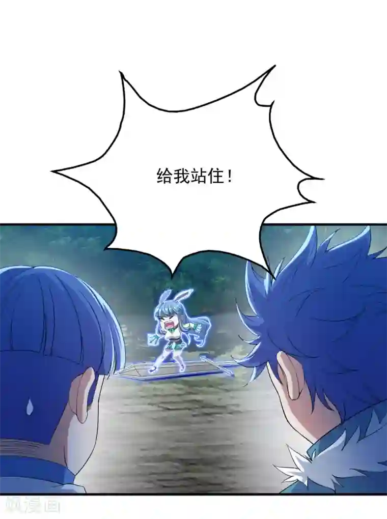 盖世帝尊第67话 你是不是看上我了？