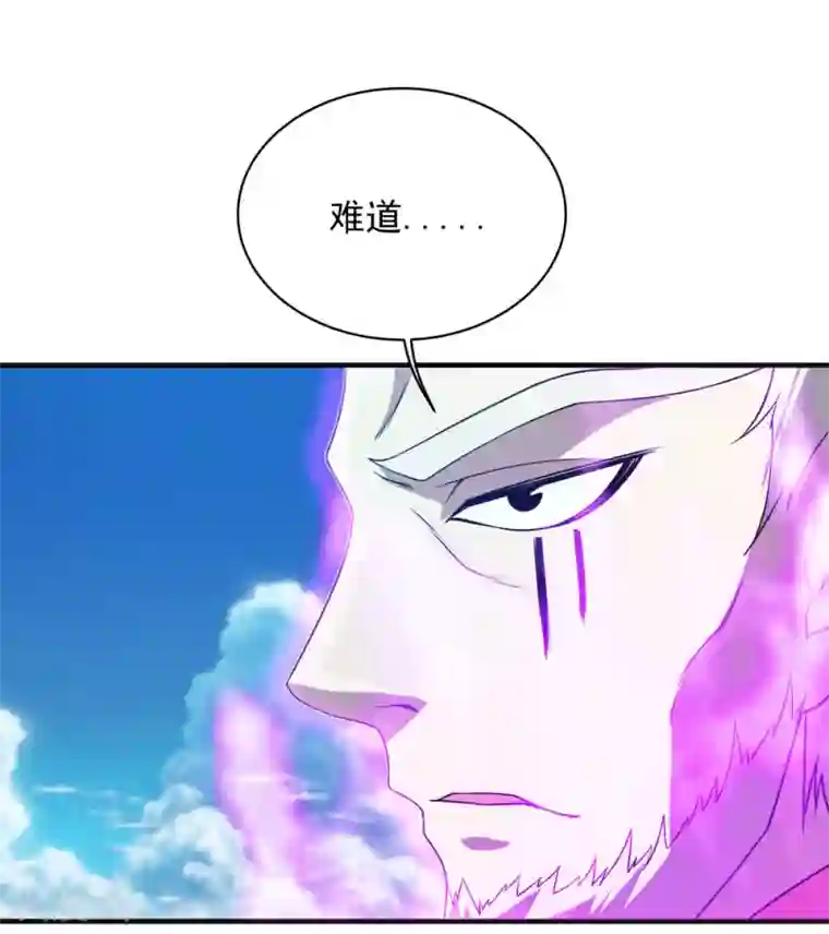 盖世帝尊第67话 你是不是看上我了？