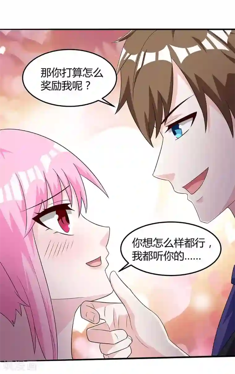 天才狂医第101话 等我三分钟