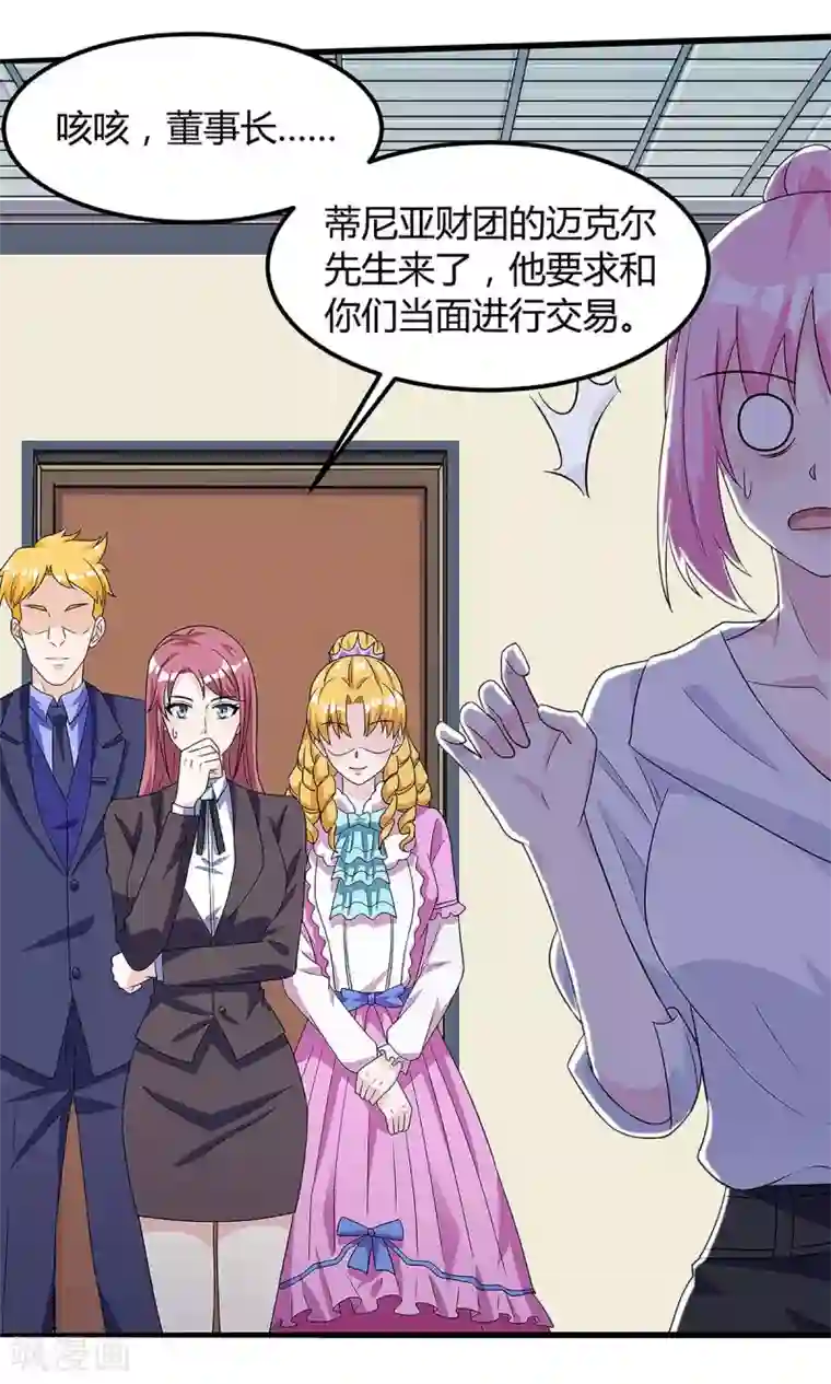 天才狂医第101话 等我三分钟