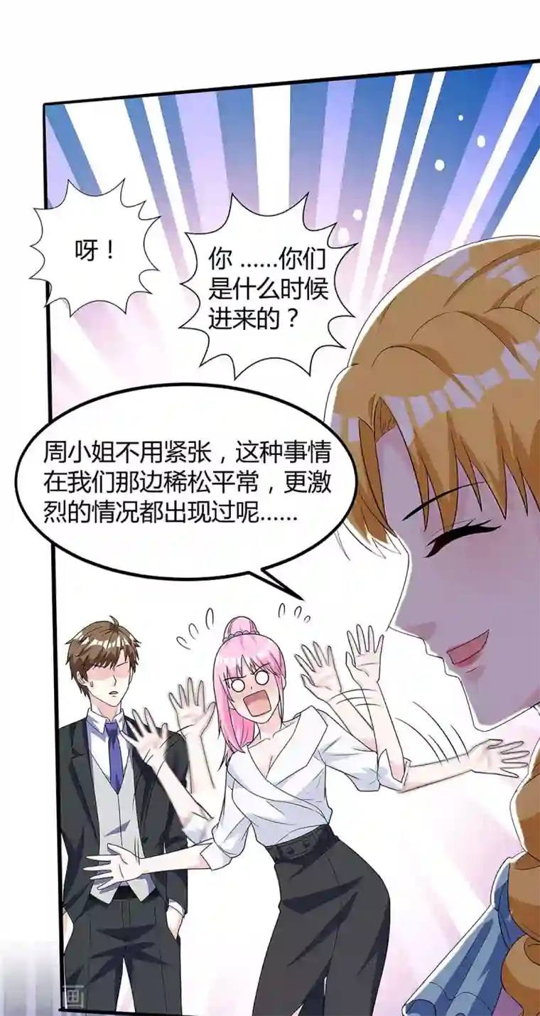 天才狂医第101话 等我三分钟