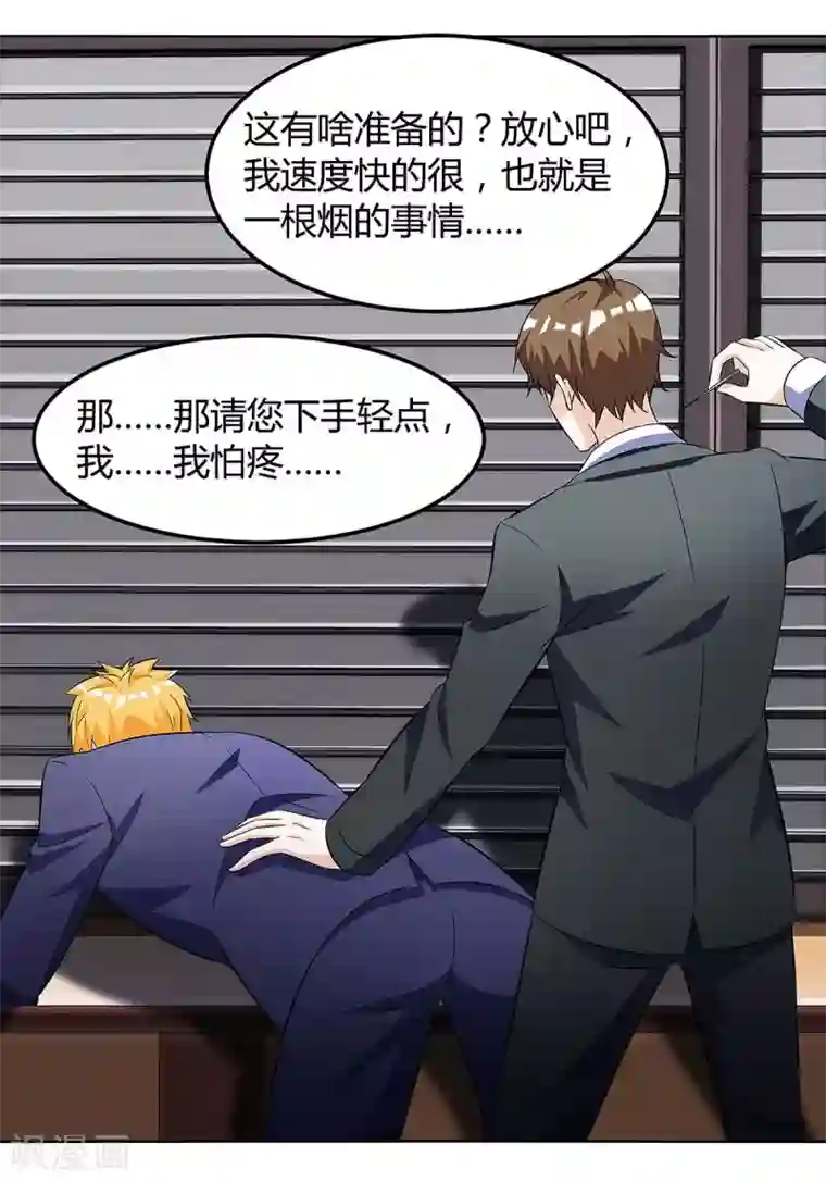 天才狂医第102话 宝物失窃