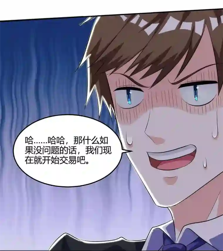 天才狂医第102话 宝物失窃