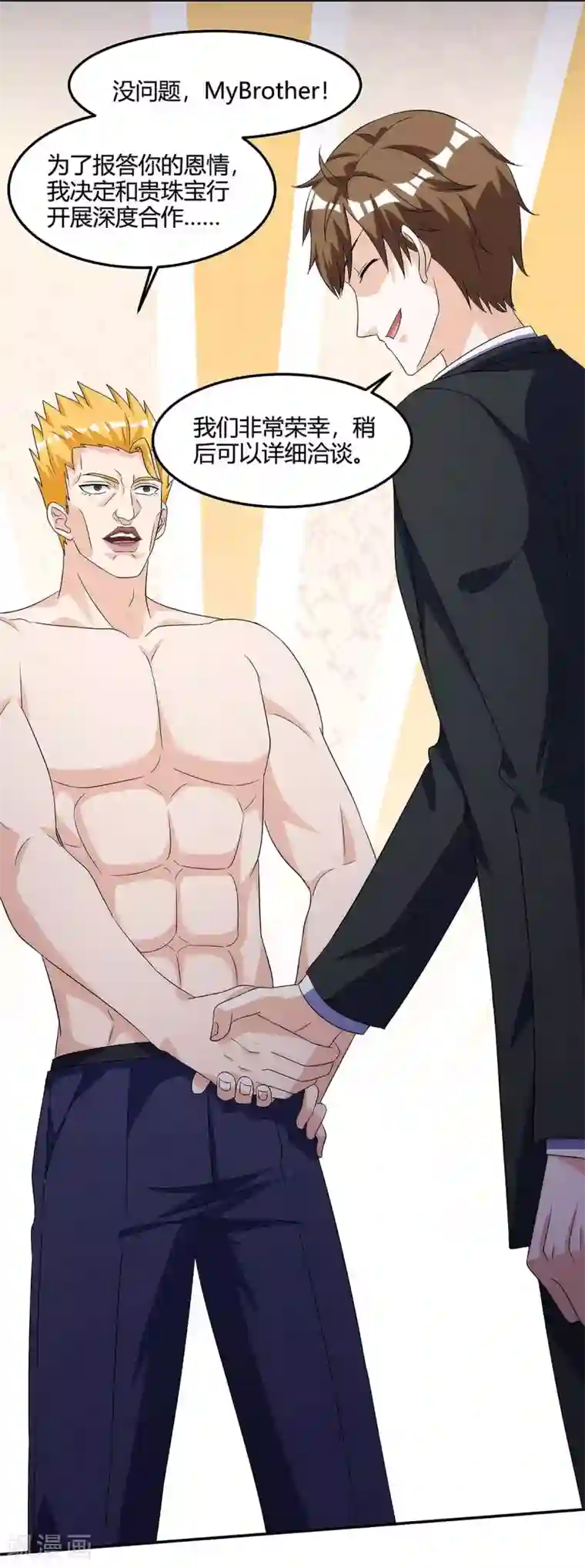 天才狂医第102话 宝物失窃