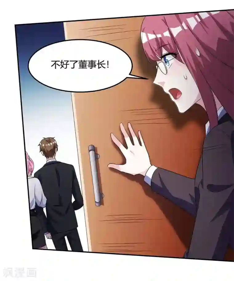 天才狂医第102话 宝物失窃