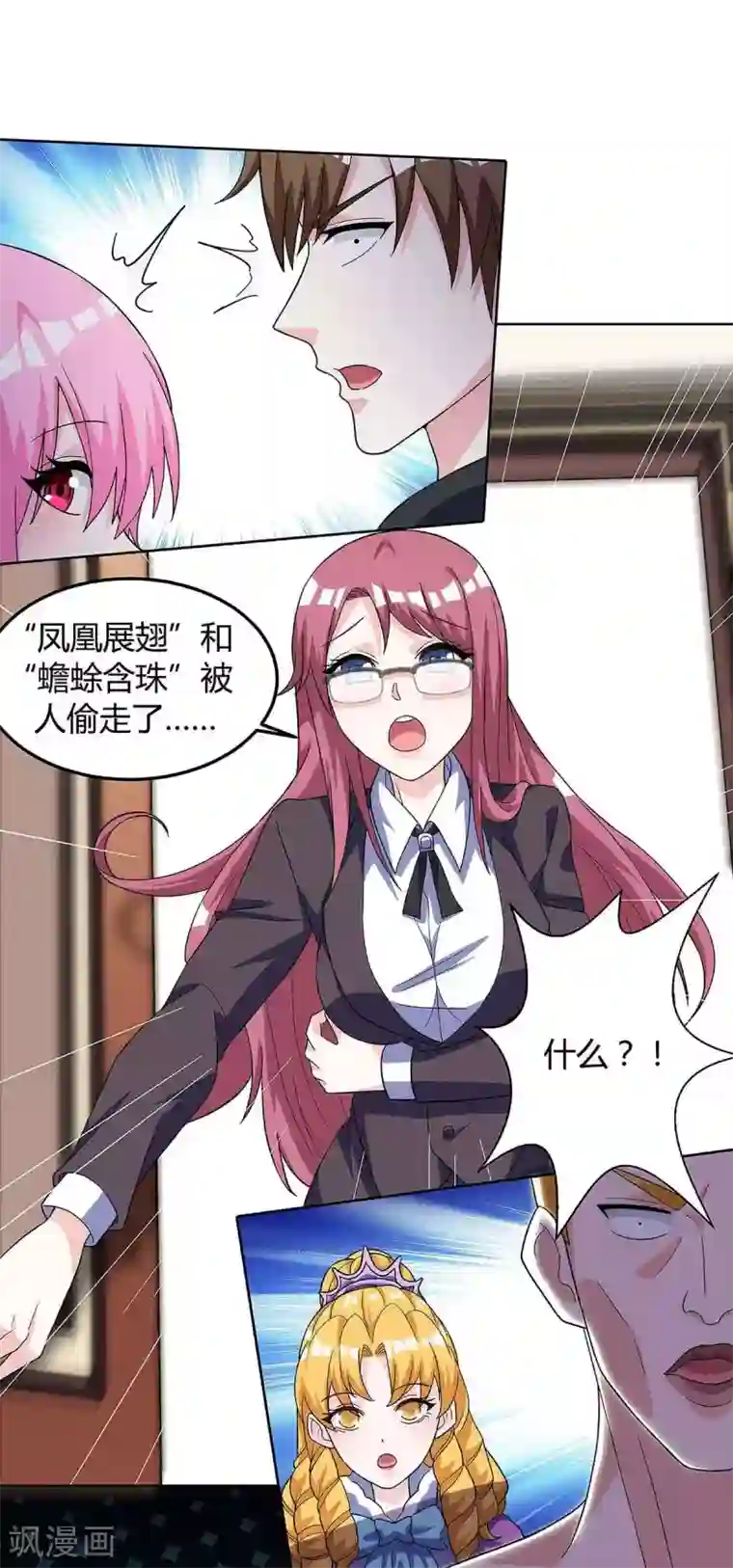 天才狂医第102话 宝物失窃