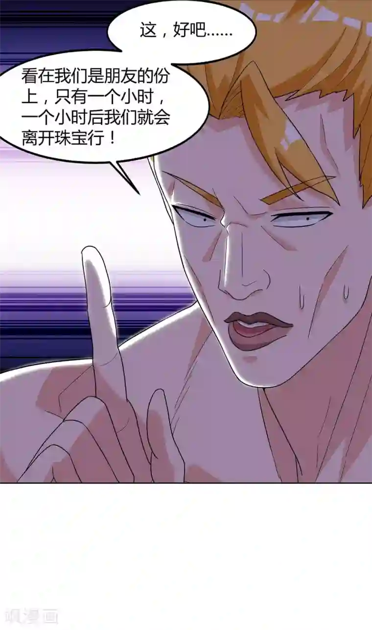 天才狂医第102话 宝物失窃