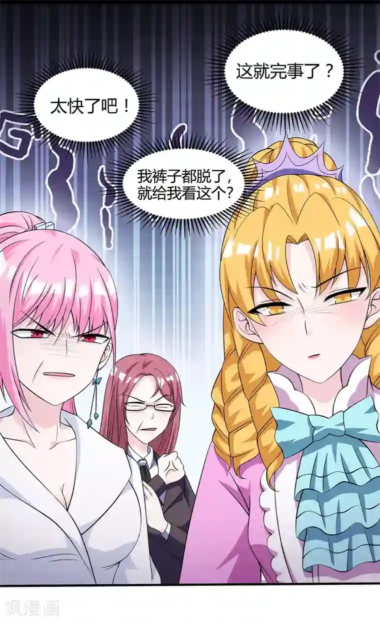 天才狂医第102话 宝物失窃