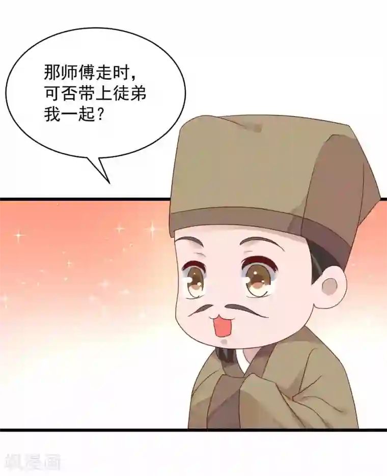 农女殊色第217话 随手卖出一万两