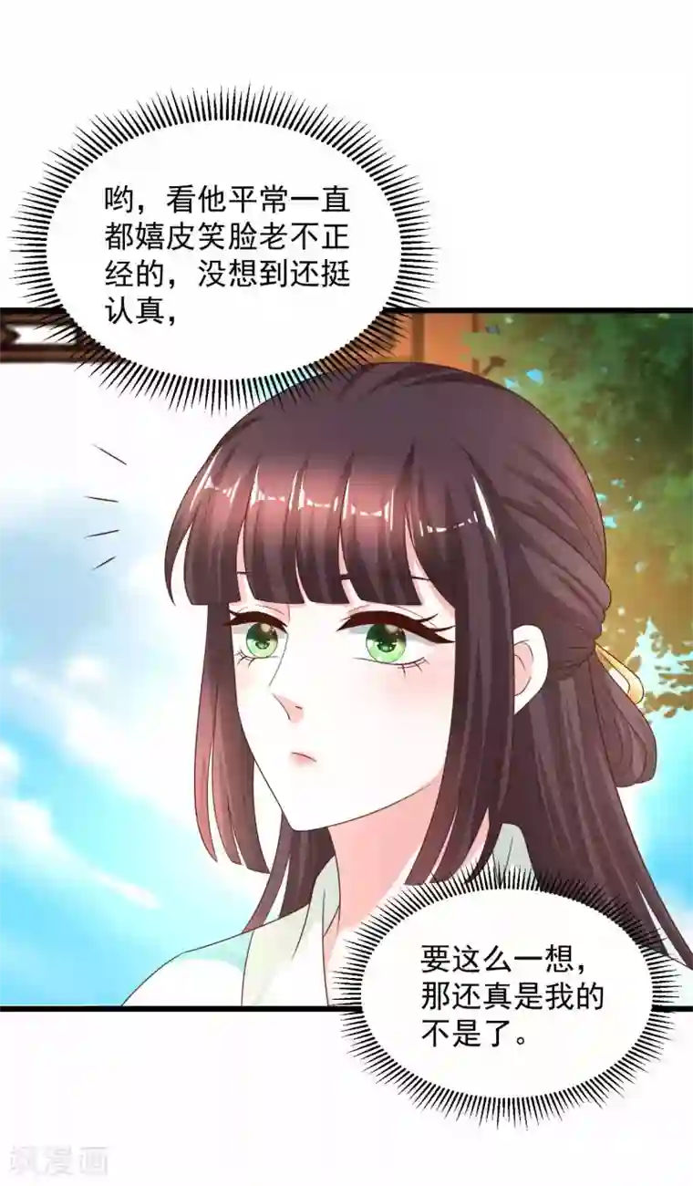 农女殊色第217话 随手卖出一万两