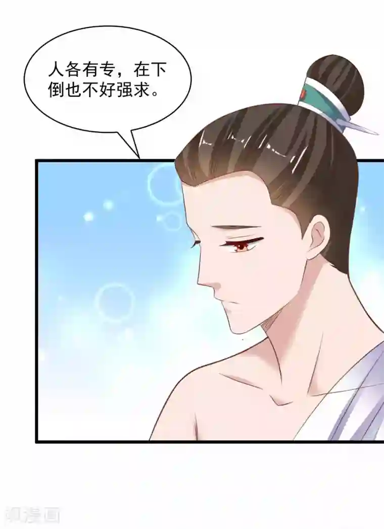 农女殊色第218话 离开秋水客栈