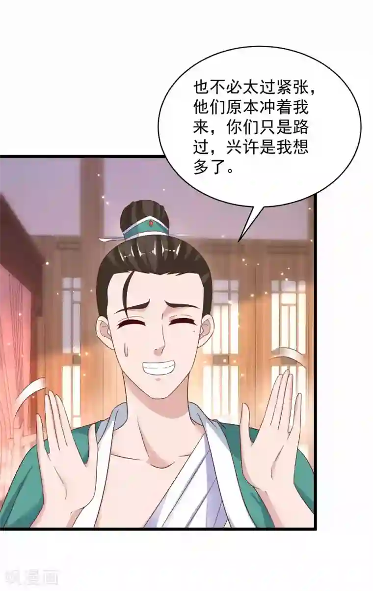 农女殊色第218话 离开秋水客栈