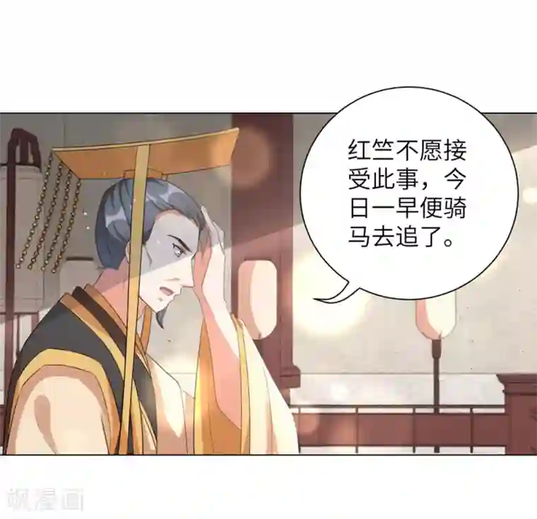 王妃有毒第73话 带我一起走