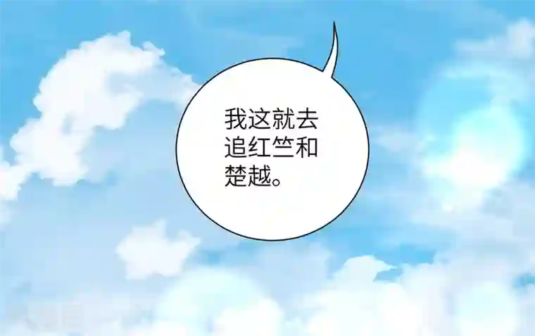 王妃有毒第73话 带我一起走