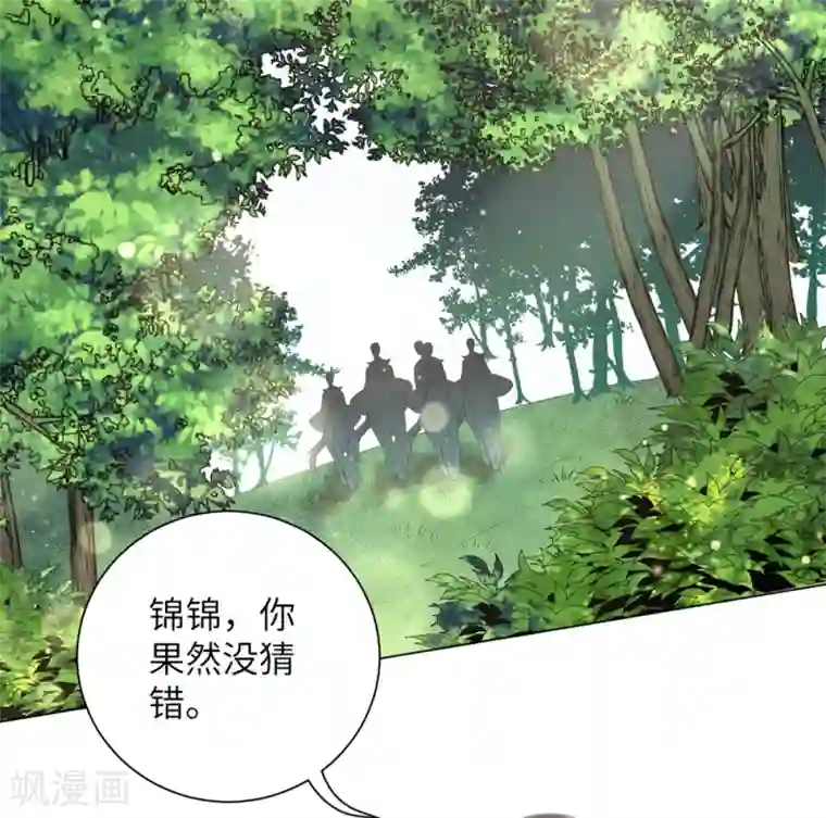 王妃有毒第73话 带我一起走