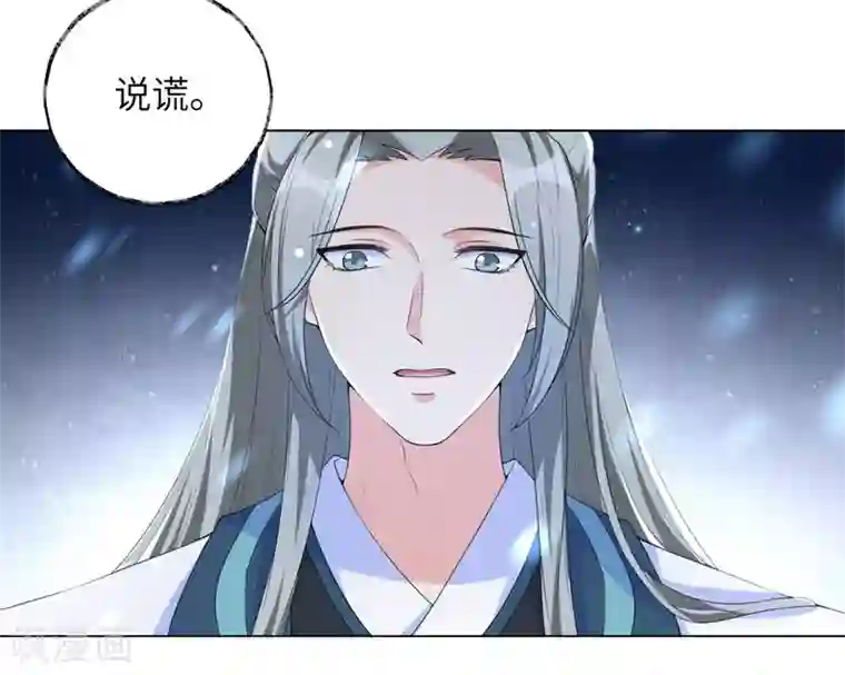 王妃有毒第73话 带我一起走