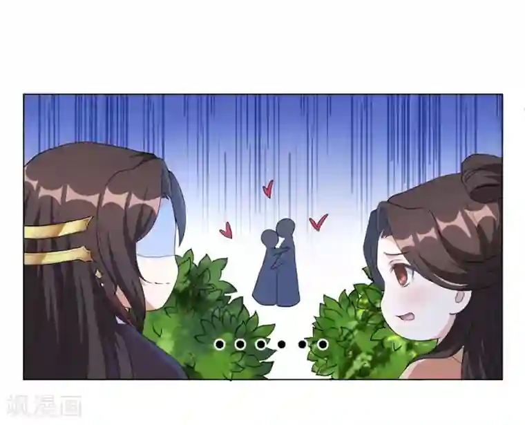 王妃有毒第73话 带我一起走