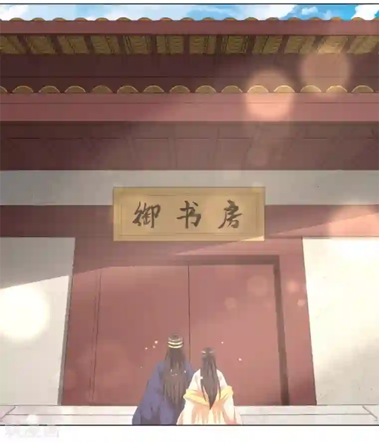 王妃有毒第73话 带我一起走