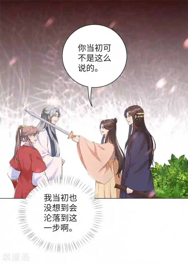 王妃有毒第74话 偷盗国库者，诛九族！