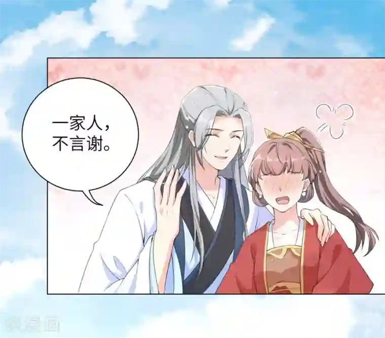 王妃有毒第74话 偷盗国库者，诛九族！