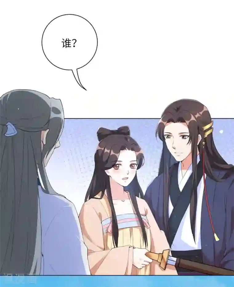 王妃有毒第74话 偷盗国库者，诛九族！