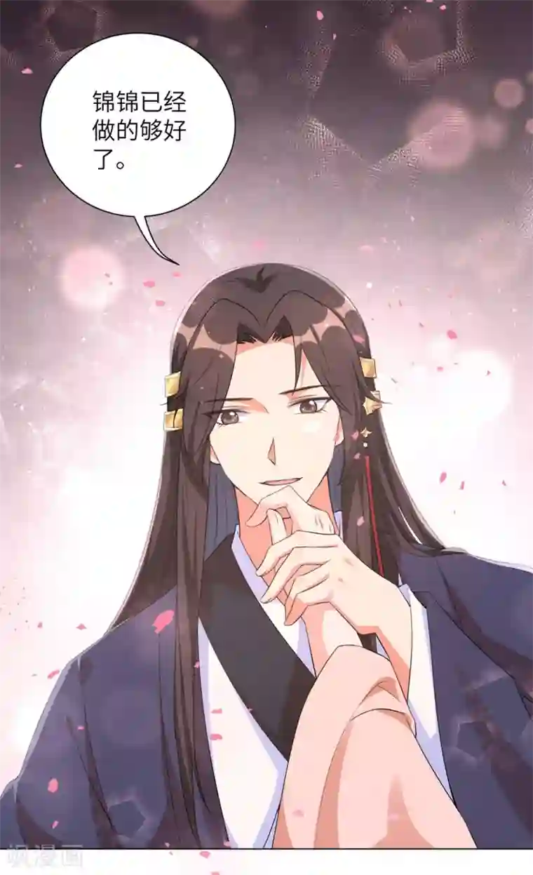 王妃有毒第75话 没人可以伤害到你！