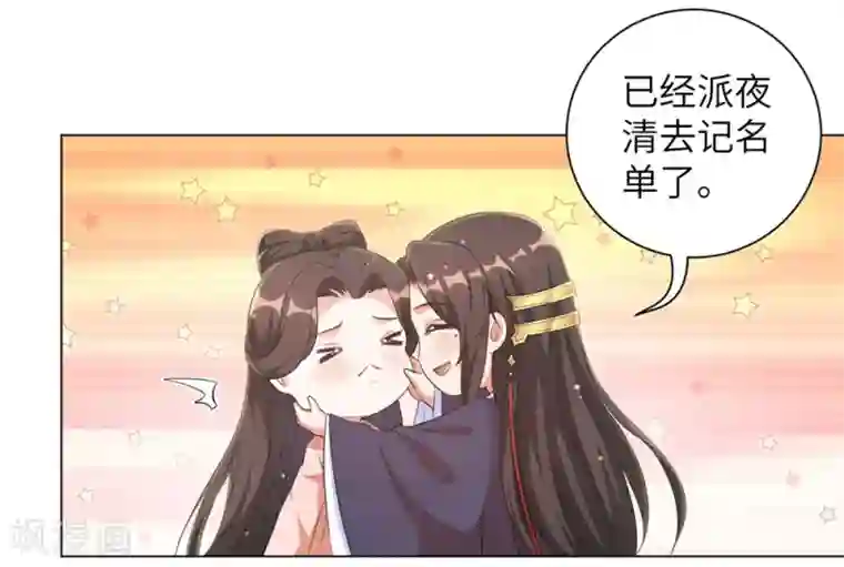 王妃有毒第75话 没人可以伤害到你！