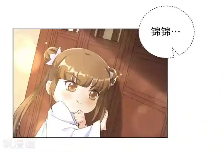 王妃有毒第75话 没人可以伤害到你！