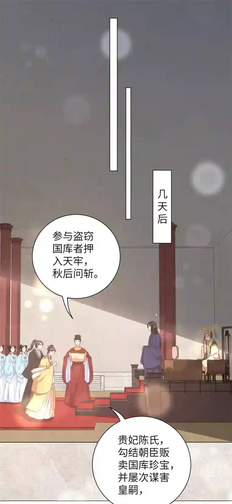 王妃有毒第75话 没人可以伤害到你！