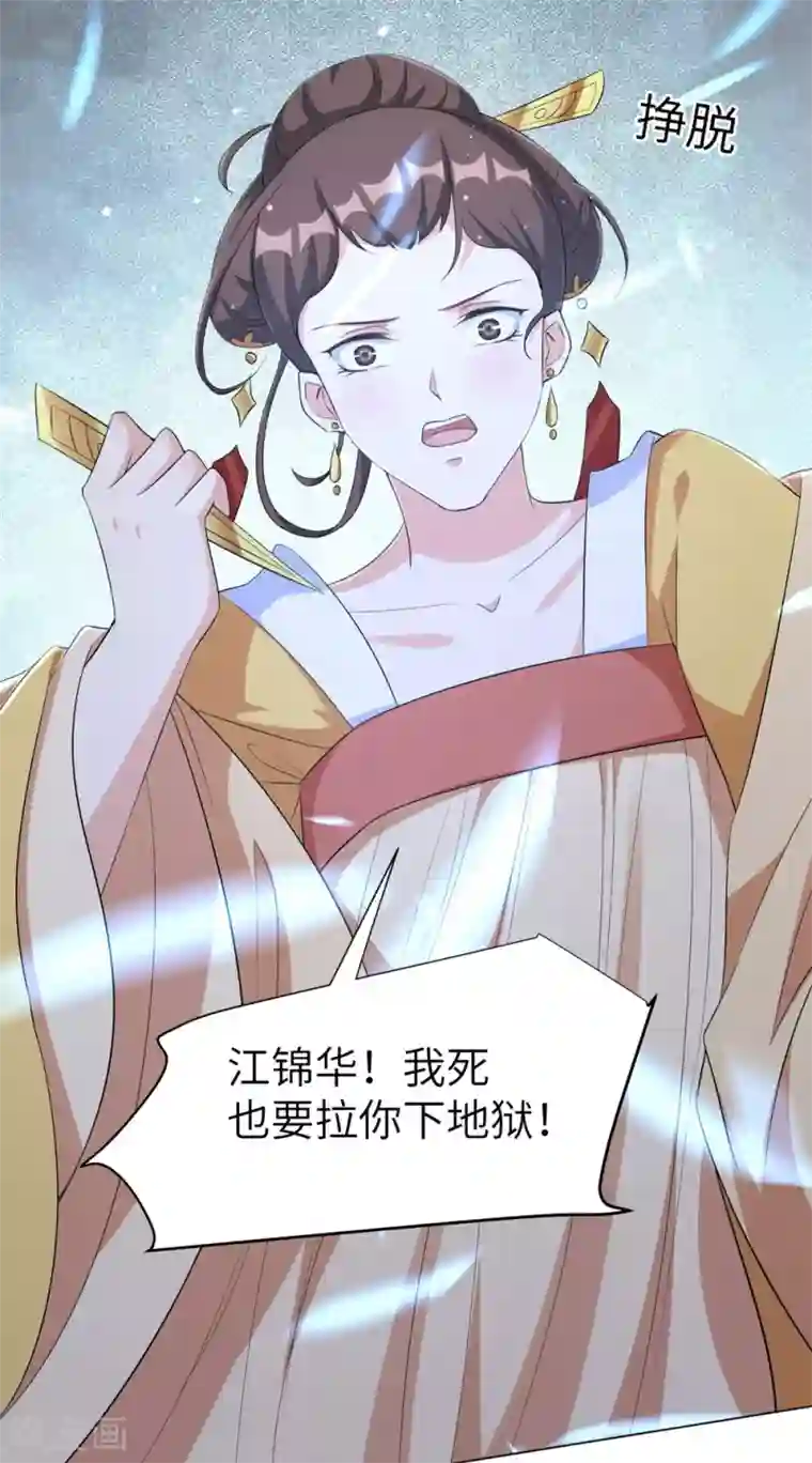 王妃有毒第75话 没人可以伤害到你！