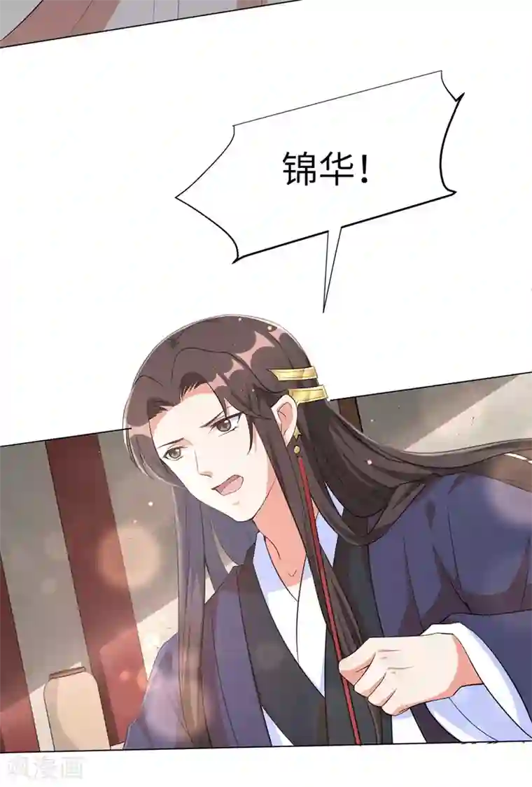 王妃有毒第75话 没人可以伤害到你！