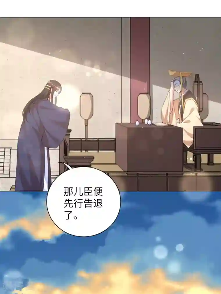 王妃有毒第75话 没人可以伤害到你！