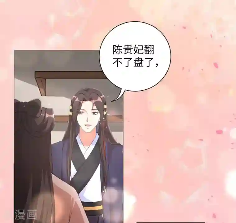 王妃有毒第75话 没人可以伤害到你！