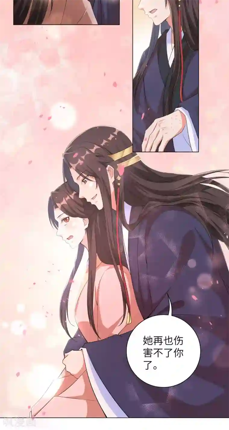 王妃有毒第75话 没人可以伤害到你！