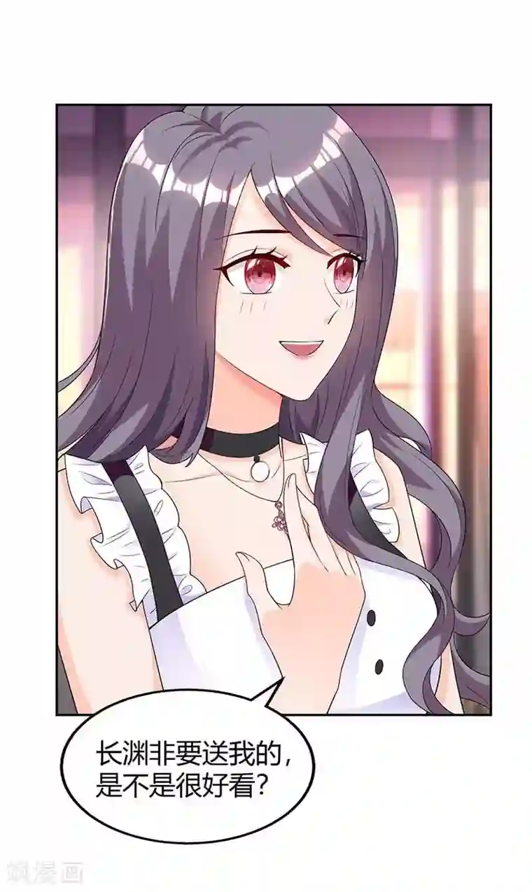 霸道总裁求抱抱第127话 你不配