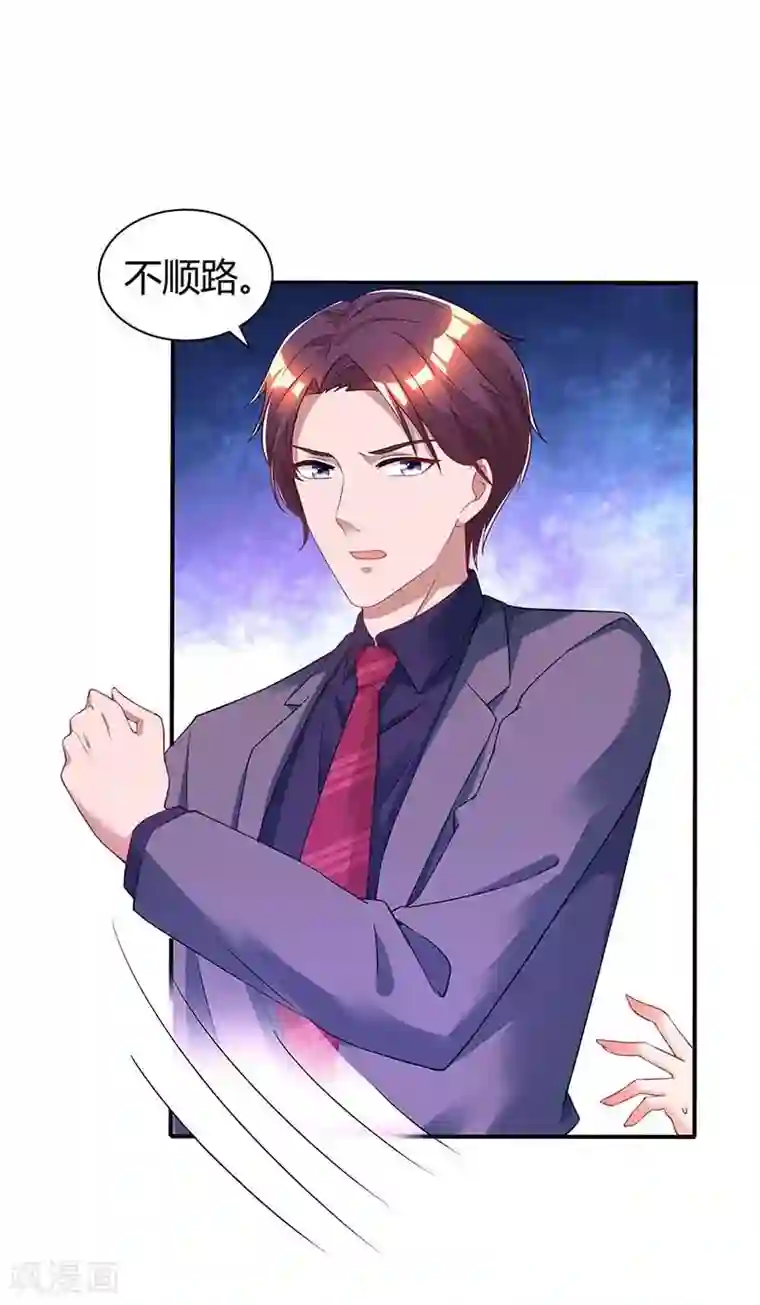 霸道总裁求抱抱第127话 你不配