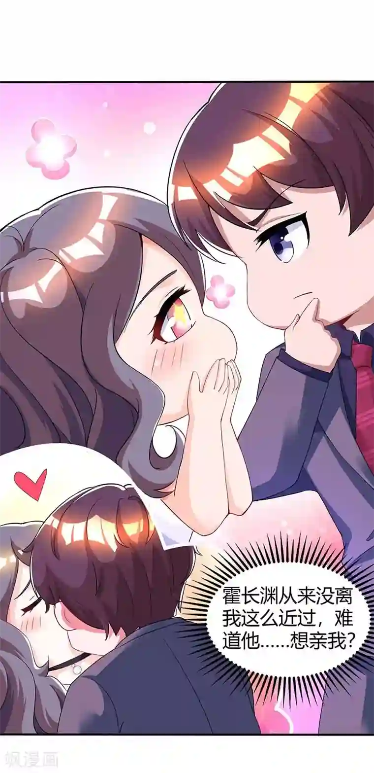 霸道总裁求抱抱第127话 你不配