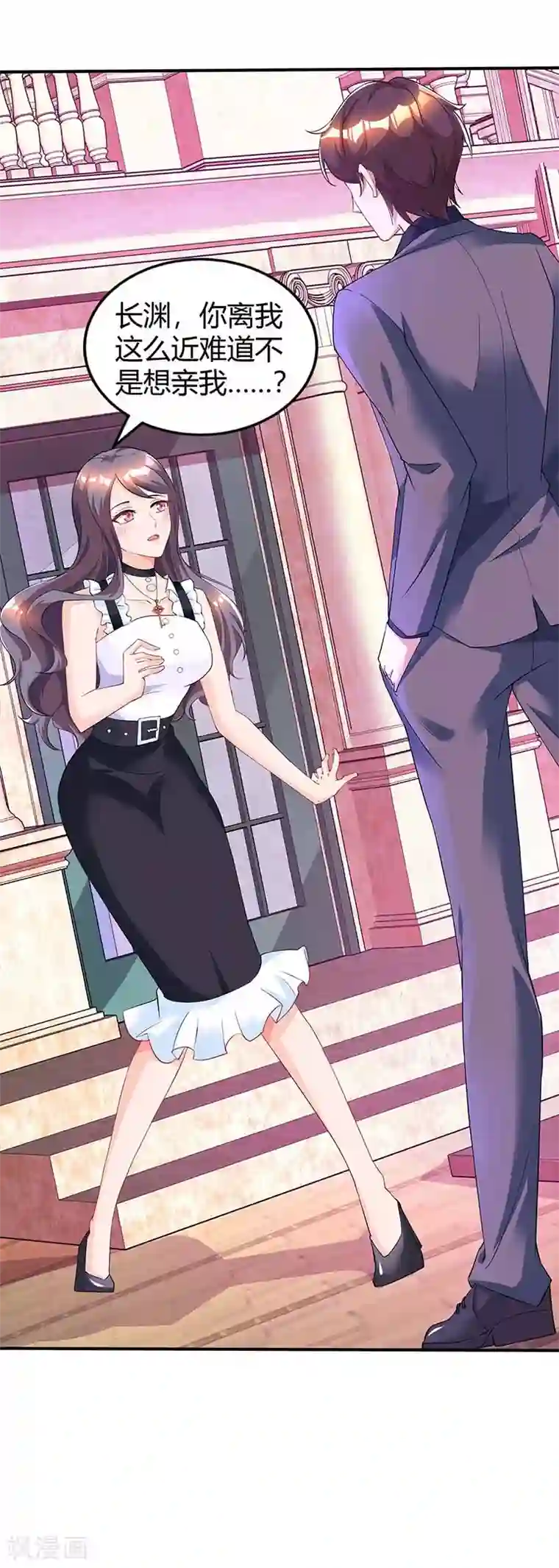 霸道总裁求抱抱第127话 你不配