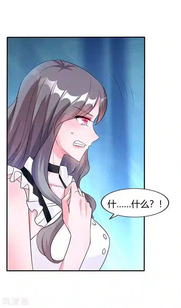 霸道总裁求抱抱第127话 你不配