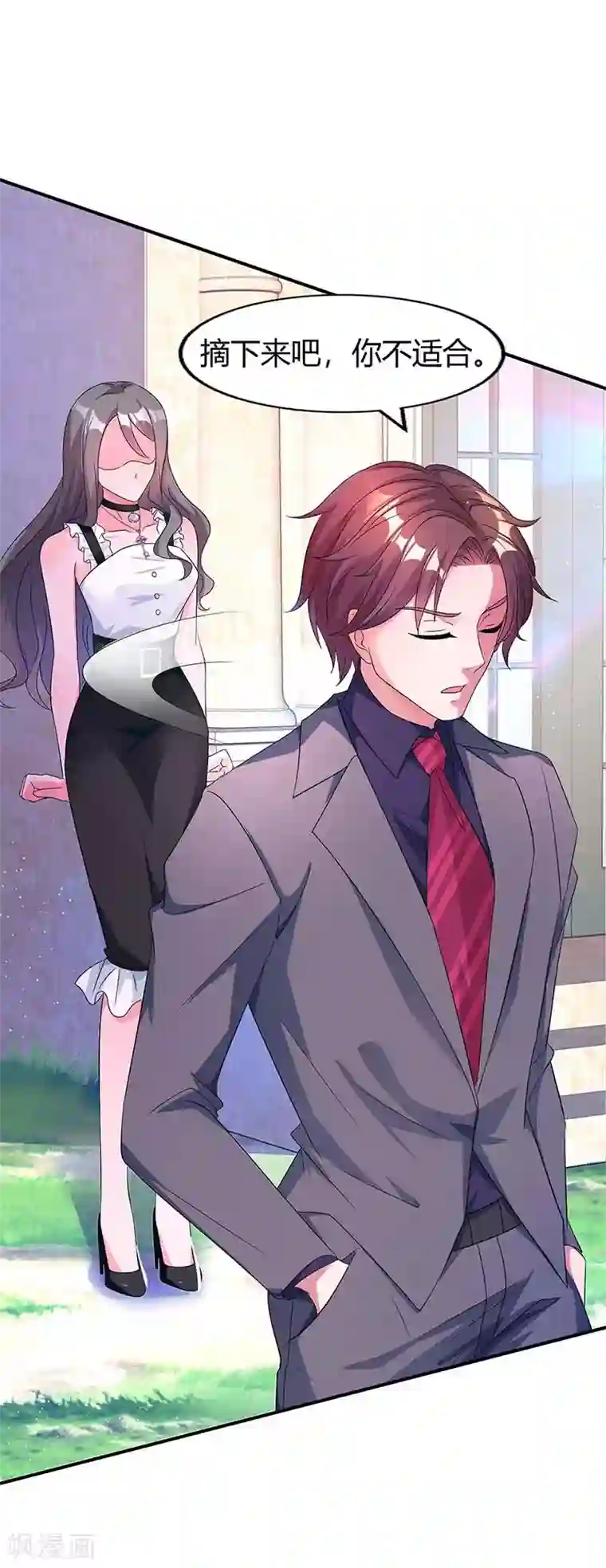 霸道总裁求抱抱第127话 你不配