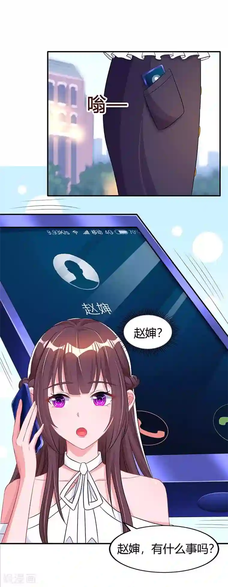 霸道总裁求抱抱第127话 你不配