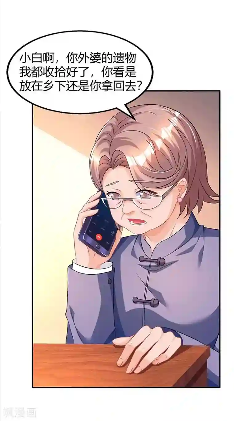 霸道总裁求抱抱第127话 你不配