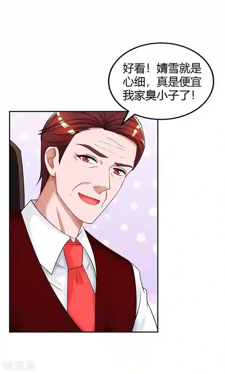 霸道总裁求抱抱第127话 你不配